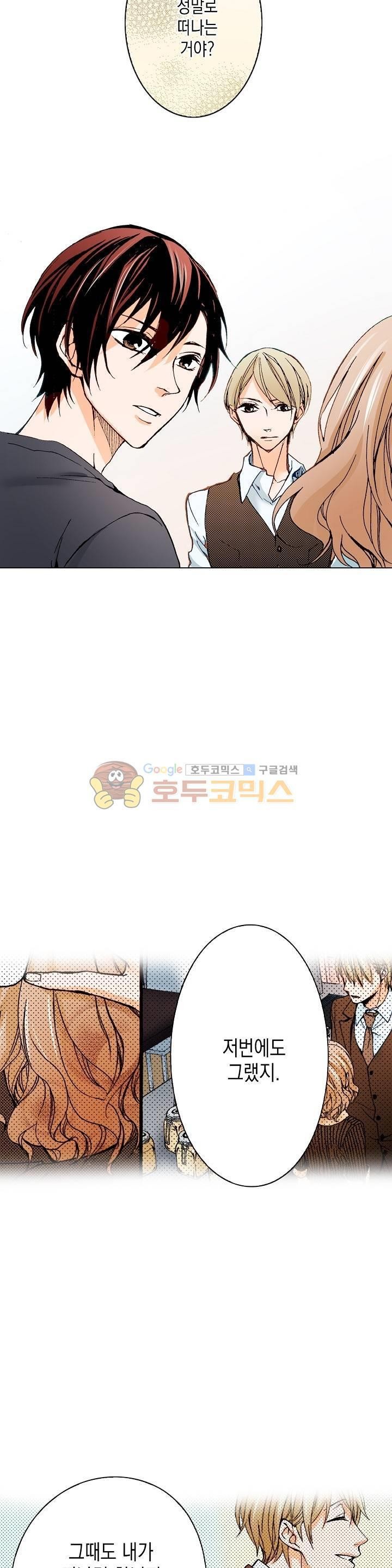 케찹이 마요마요해 32화