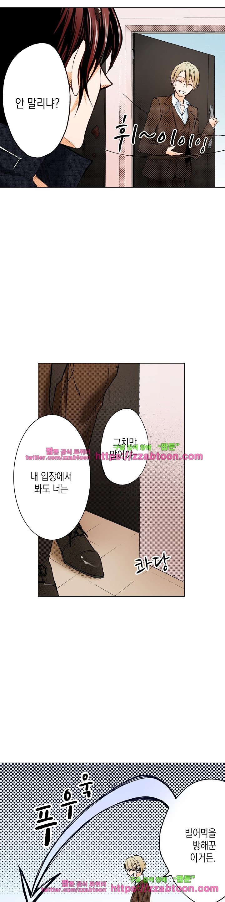 케찹이 마요마요해 26화