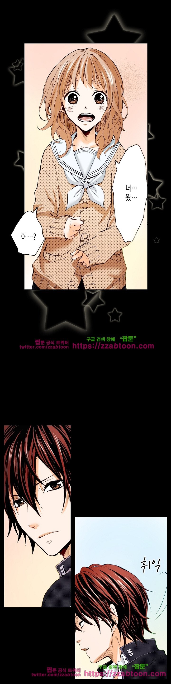 케찹이 마요마요해 14화