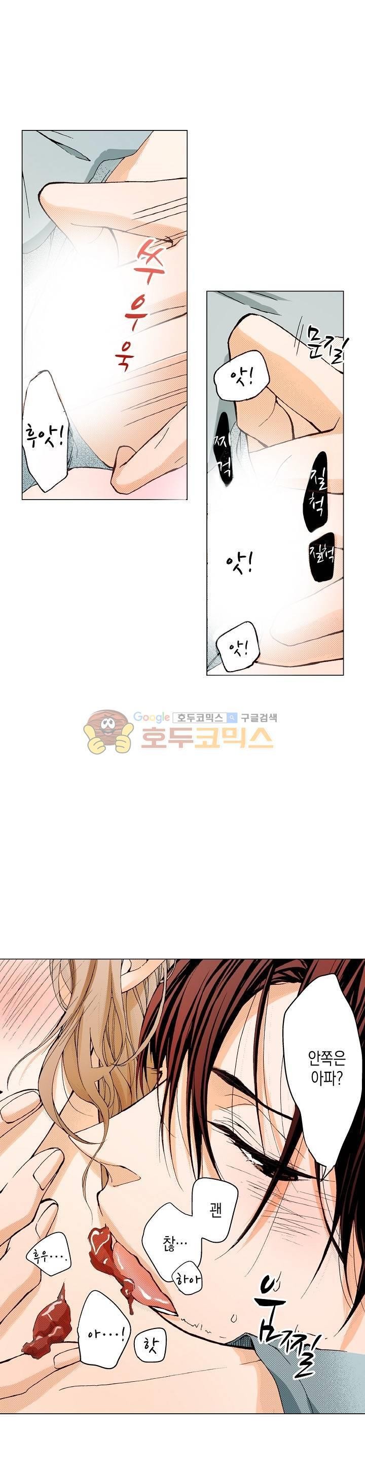 케찹이 마요마요해 35화