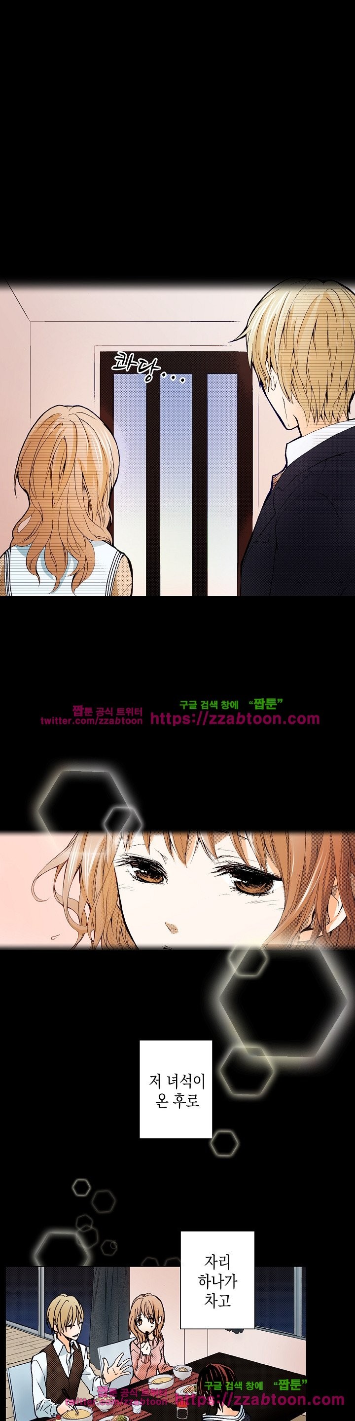케찹이 마요마요해 14화