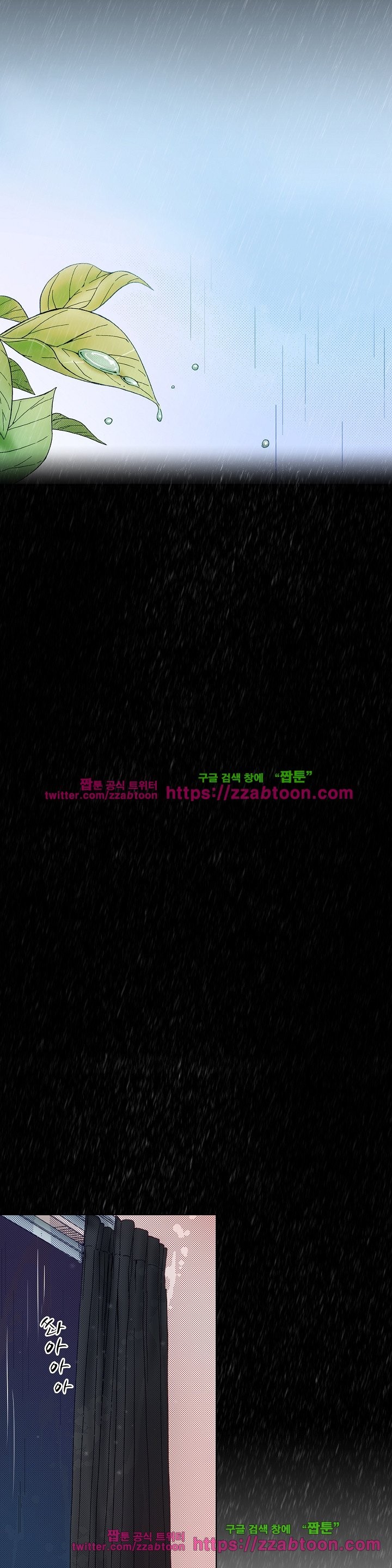 케찹이 마요마요해 16화