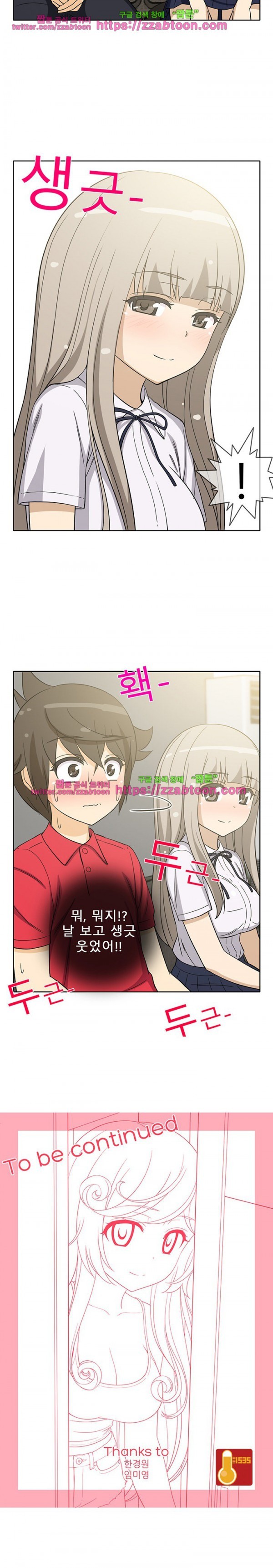 옆집여자 12화