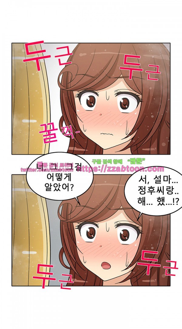 옆집여자 37화