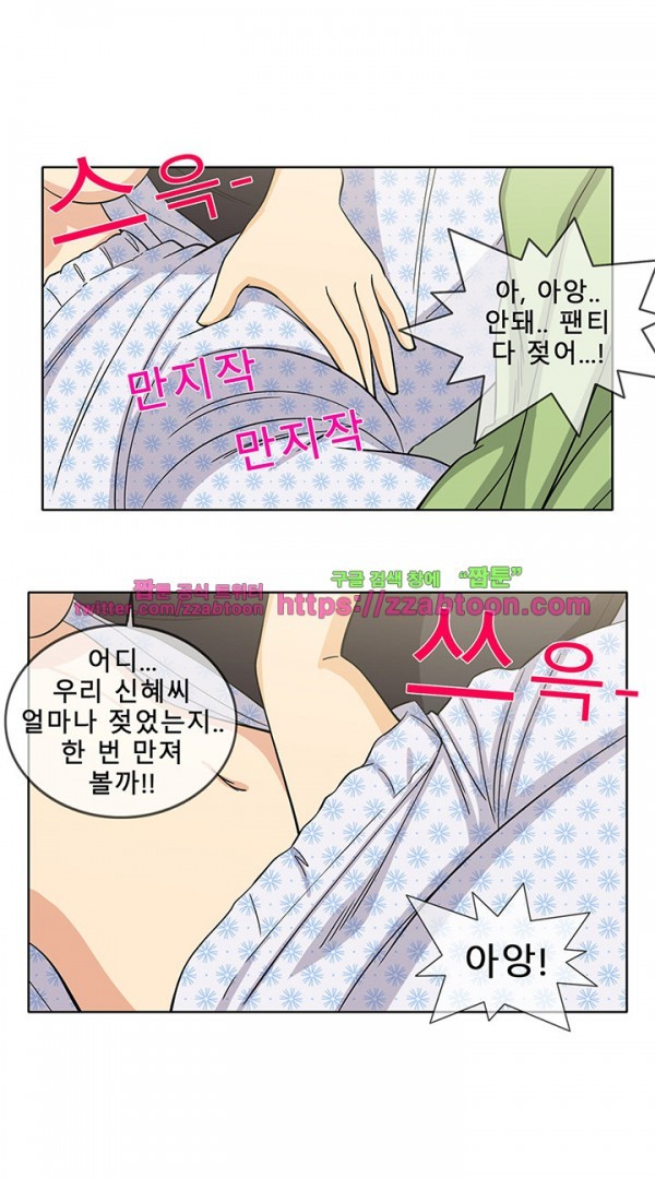 옆집여자 39화
