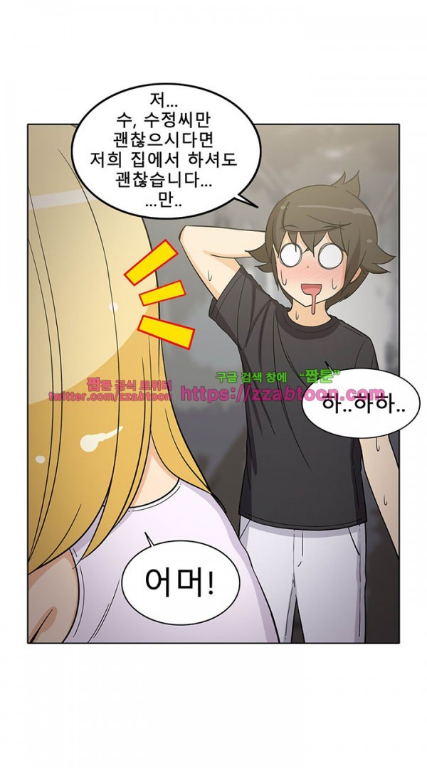 옆집여자 40화
