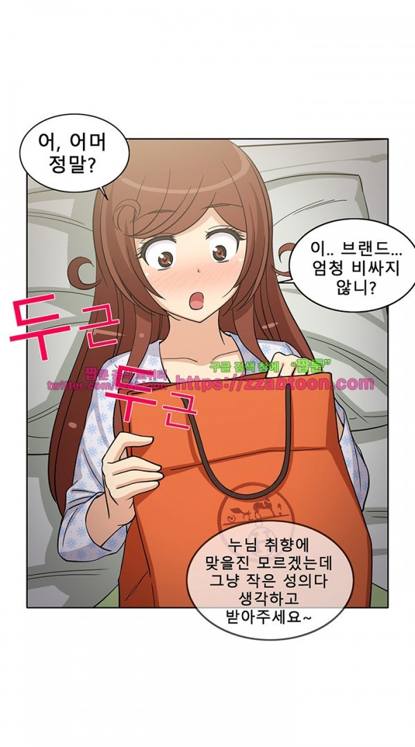 옆집여자 41화
