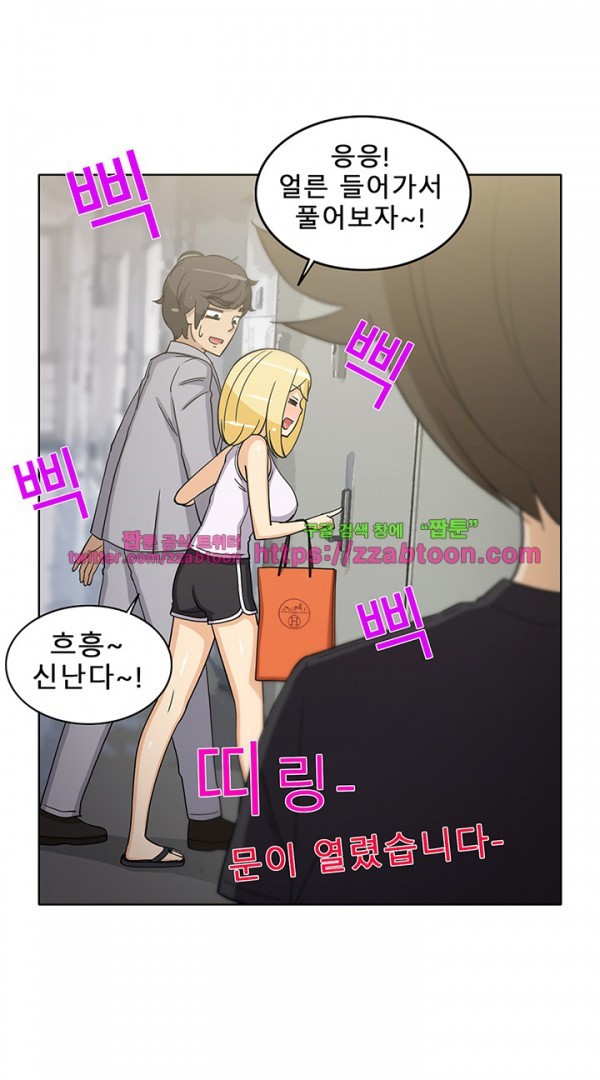 옆집여자 43화