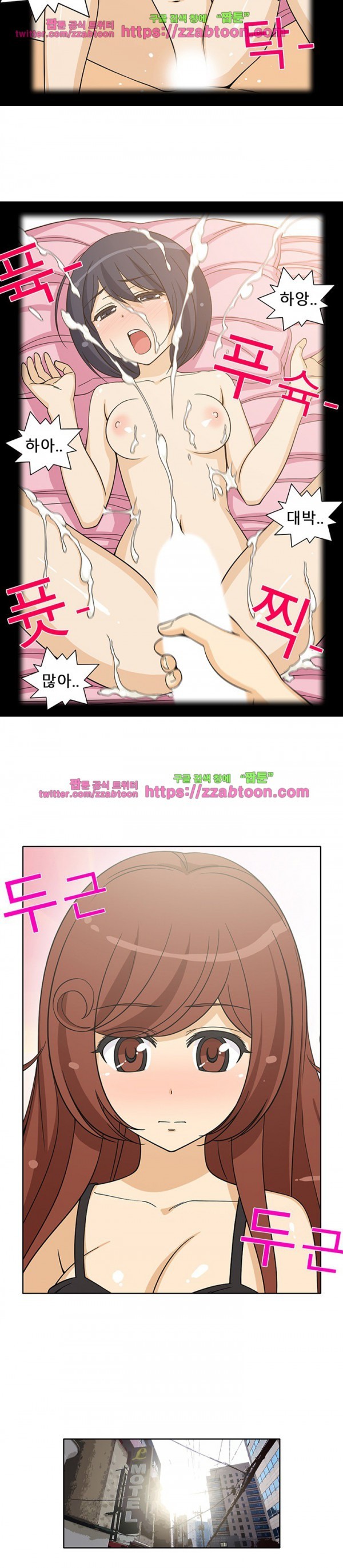 옆집여자 5화
