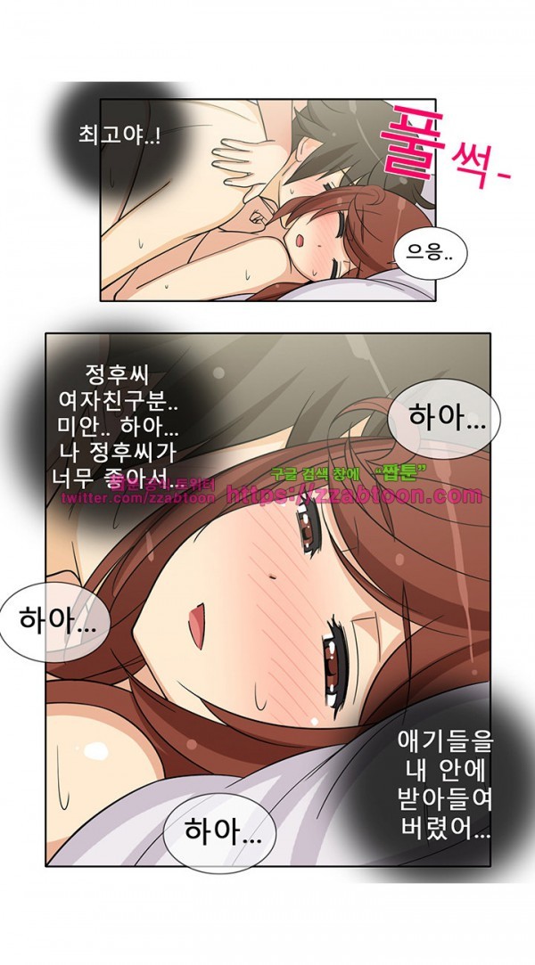 옆집여자 31화