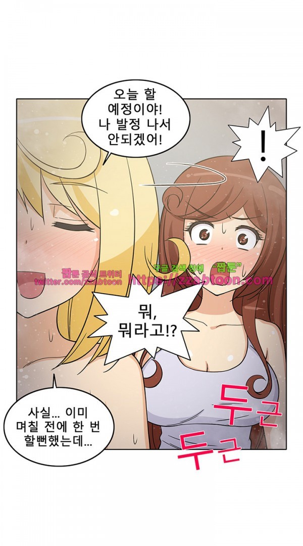 옆집여자 37화
