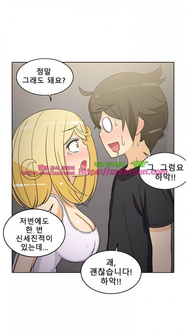 옆집여자 40화