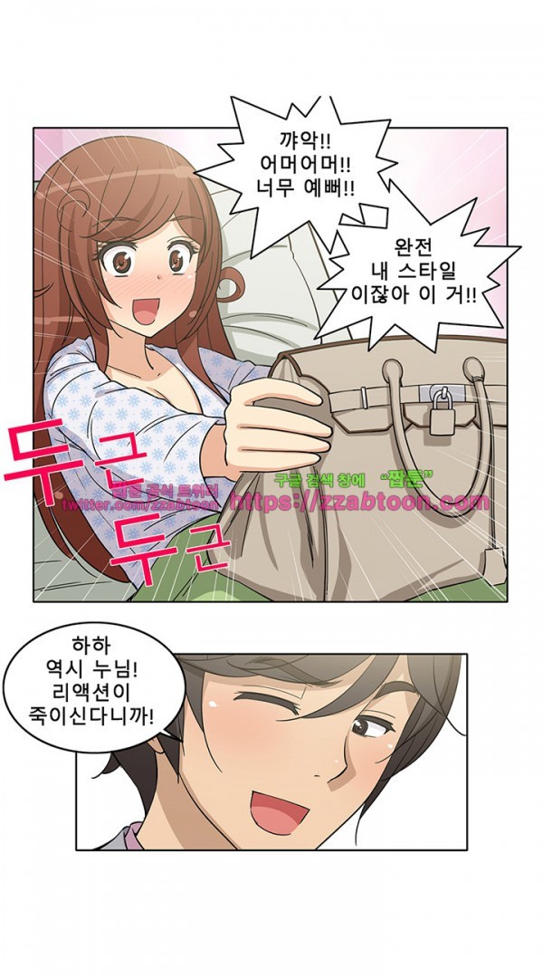옆집여자 41화