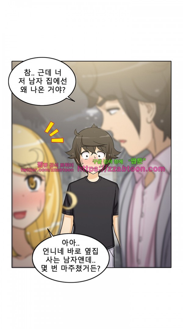 옆집여자 43화