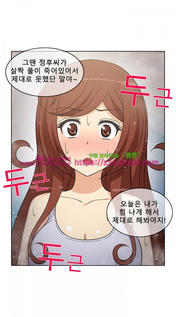 옆집여자 37화