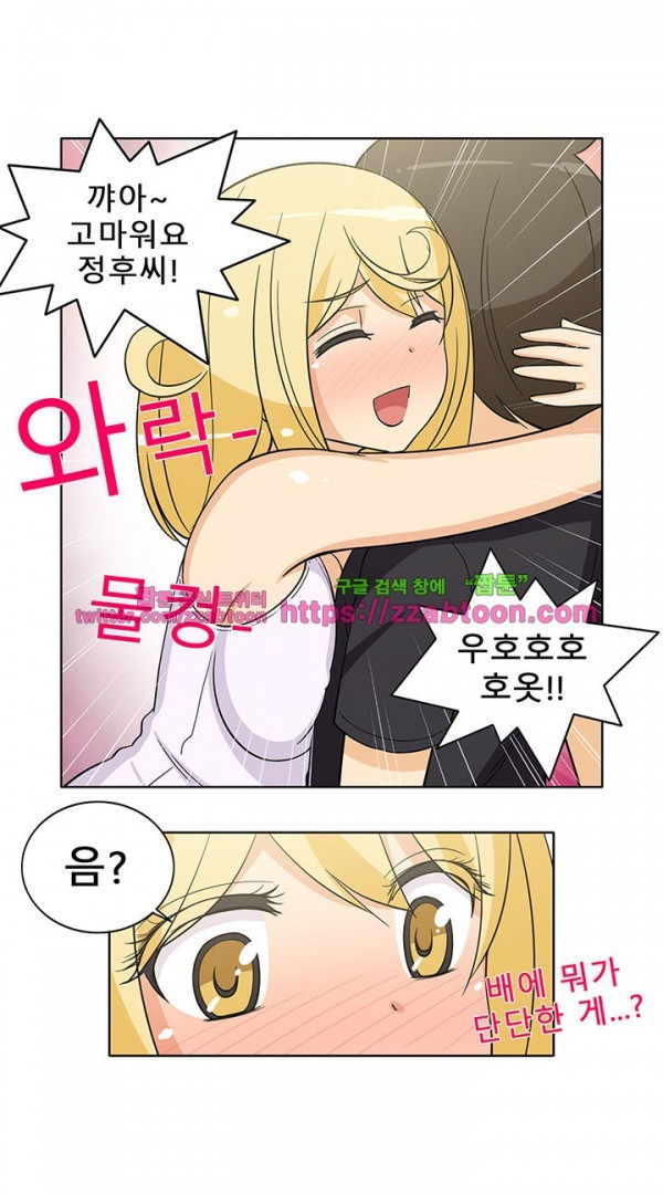 옆집여자 40화