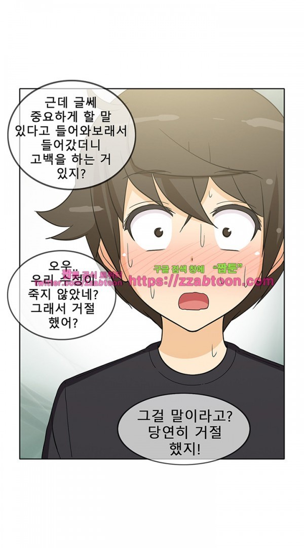 옆집여자 43화