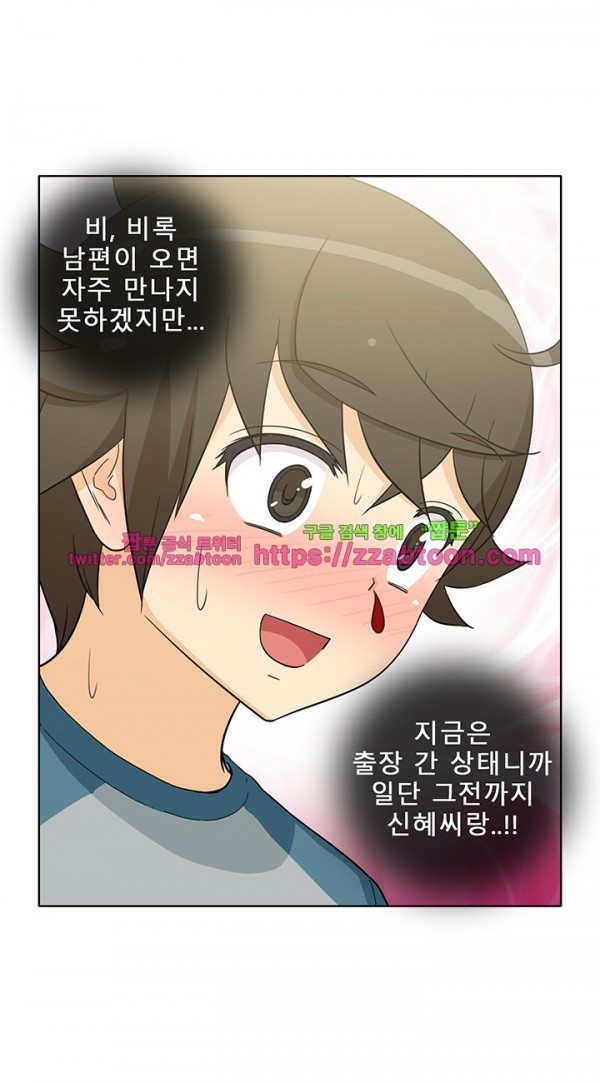 옆집여자 44화 (완결)