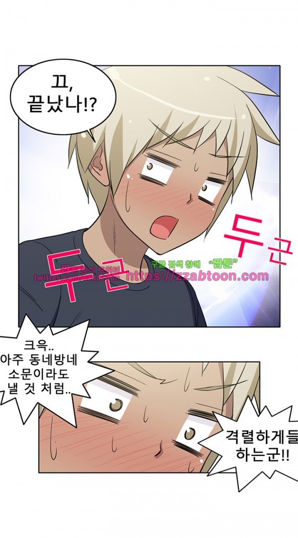 옆집여자 31화