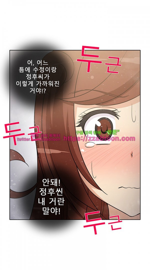 옆집여자 37화
