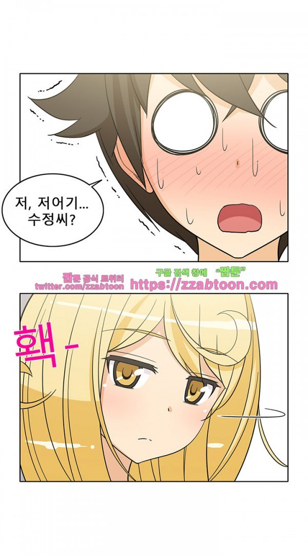옆집여자 43화