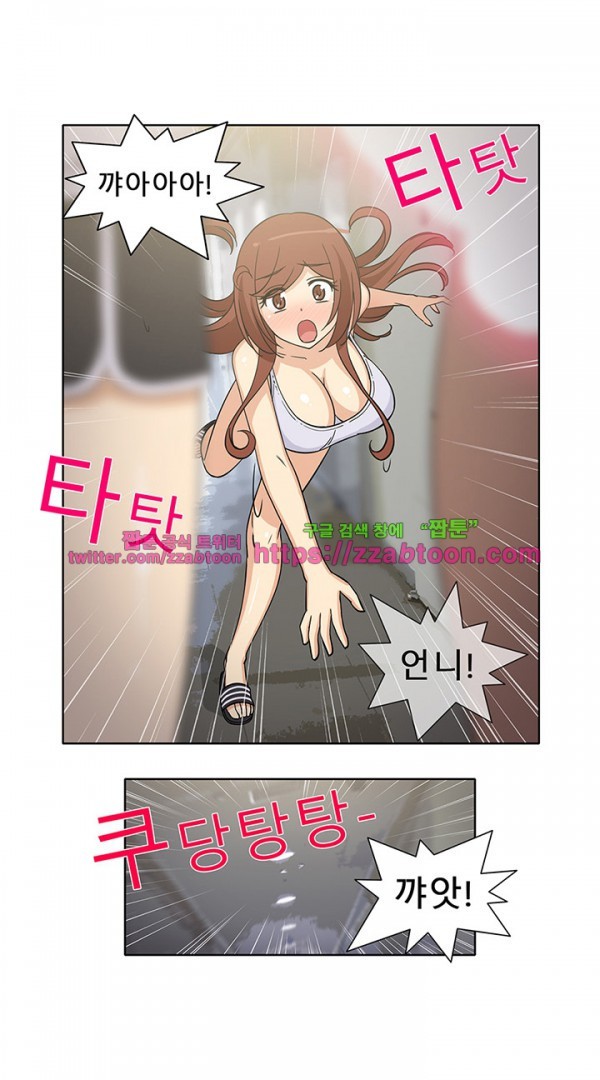 옆집여자 38화