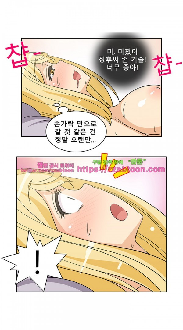 옆집여자 41화