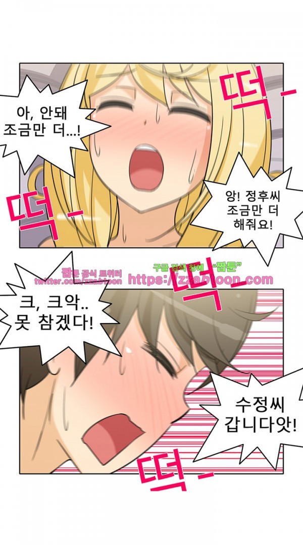 옆집여자 42화