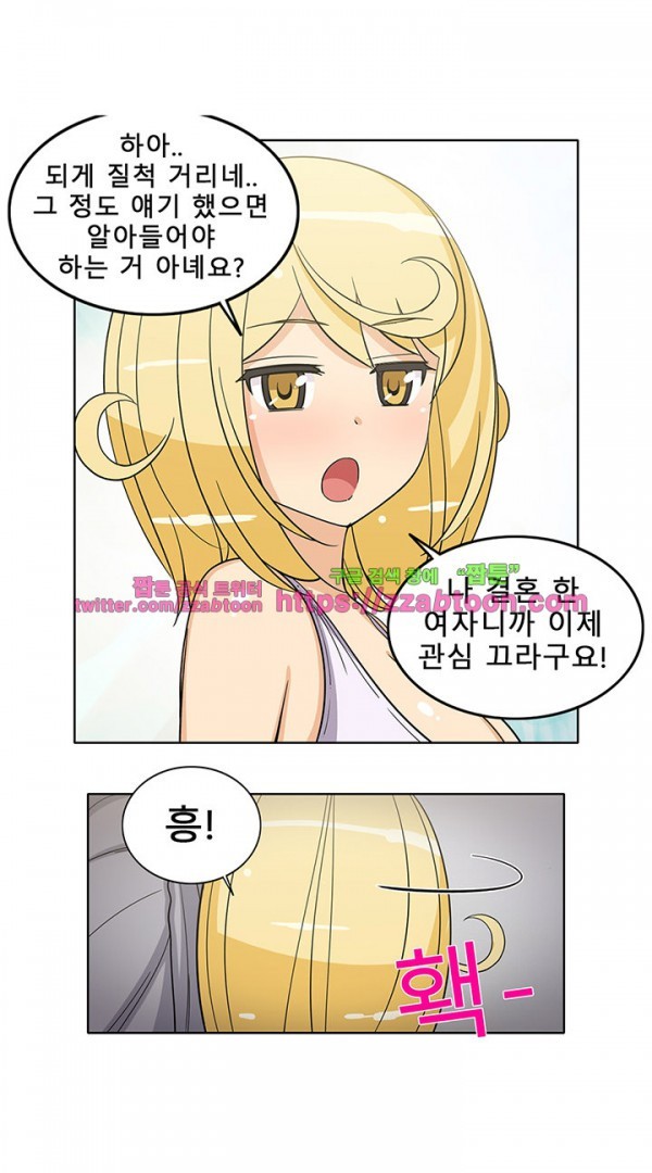 옆집여자 43화