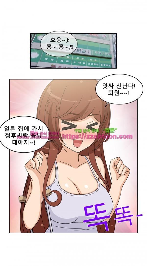 옆집여자 44화 (완결)