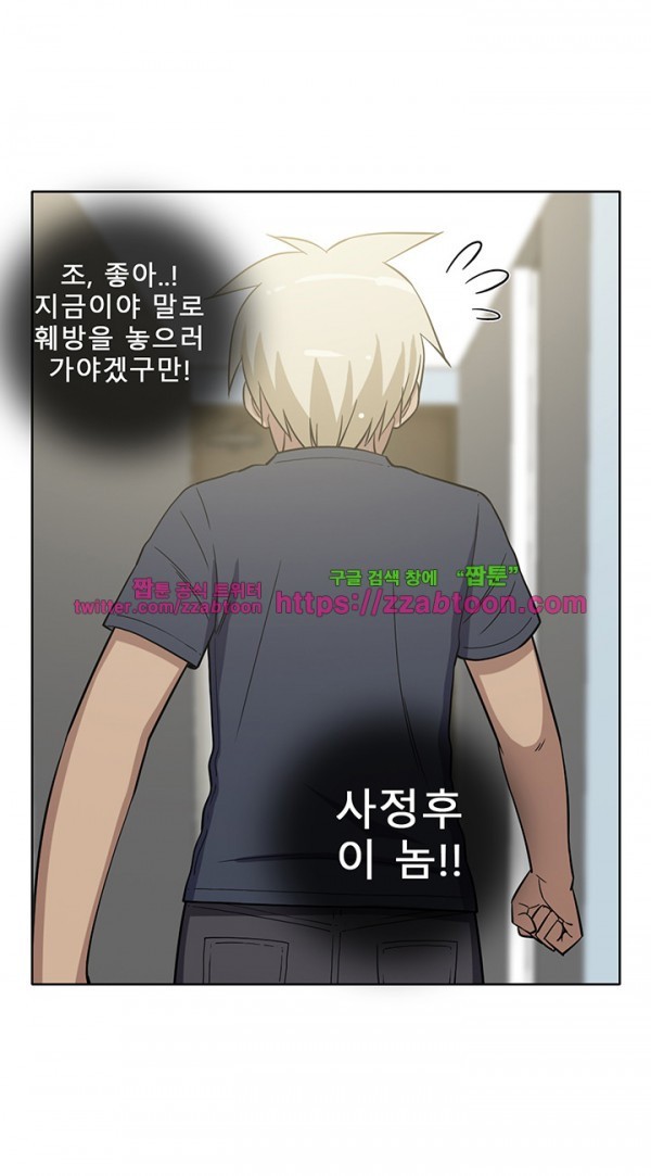 옆집여자 31화