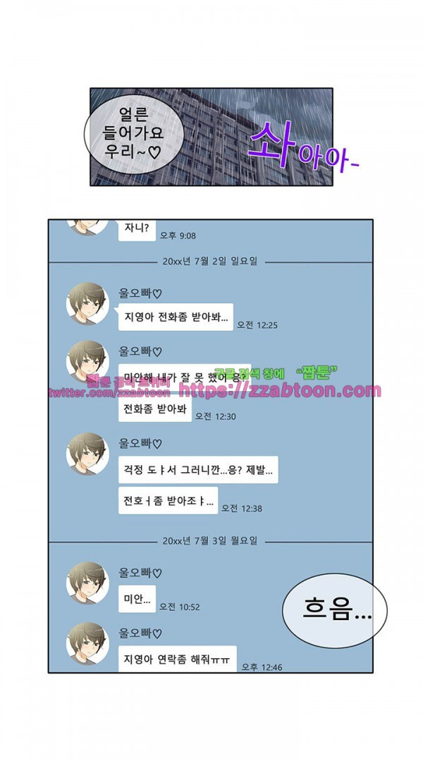 옆집여자 40화