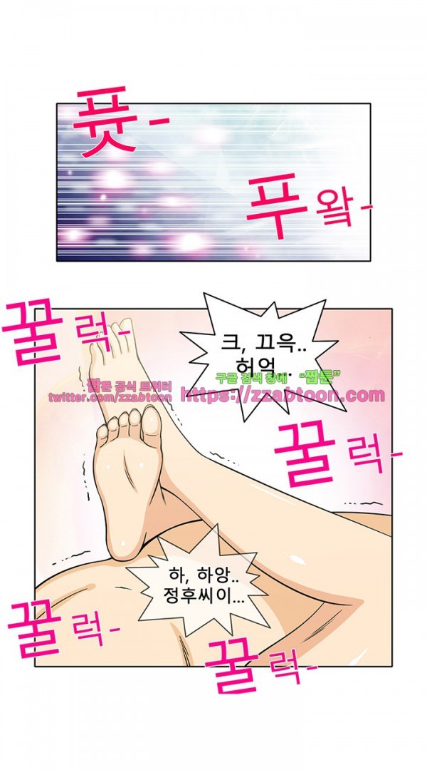 옆집여자 42화