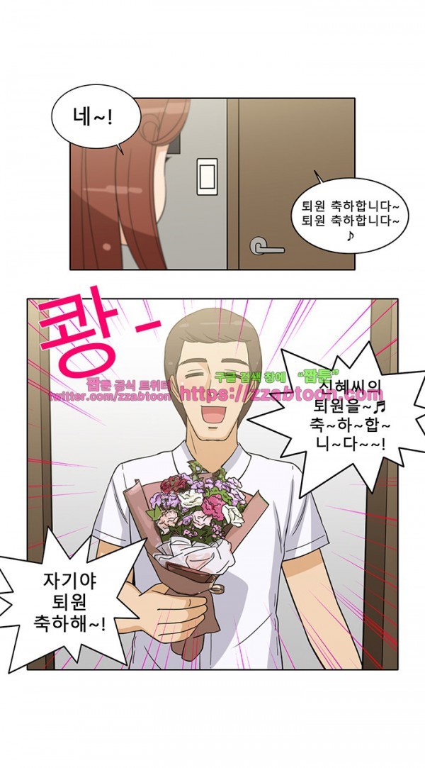 옆집여자 44화 (완결)