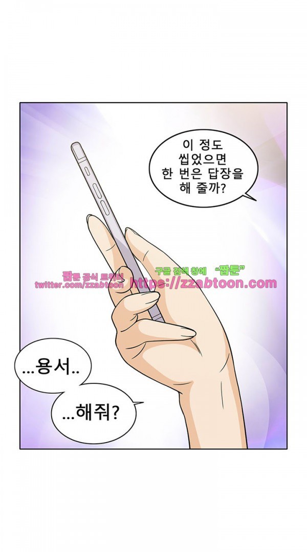 옆집여자 40화