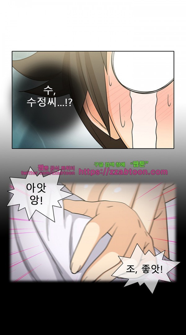 옆집여자 43화