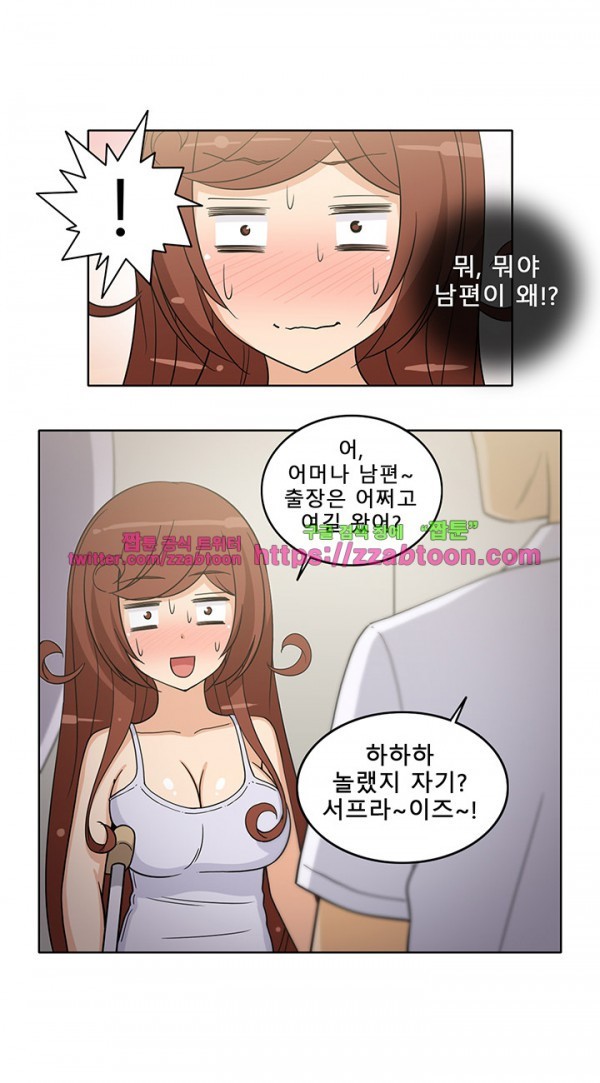 옆집여자 44화 (완결)