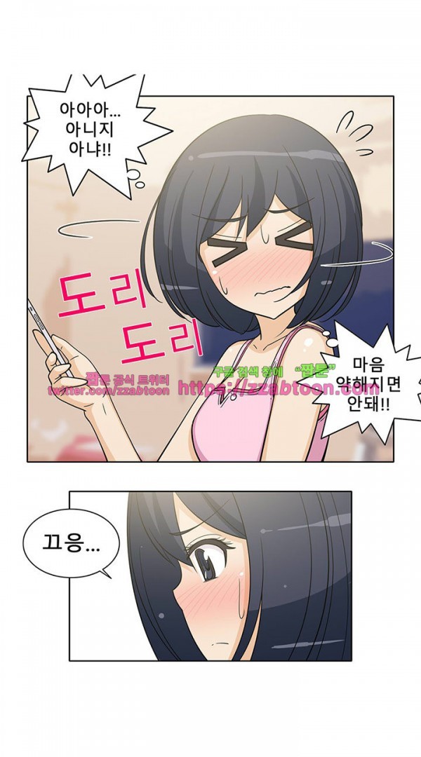 옆집여자 40화
