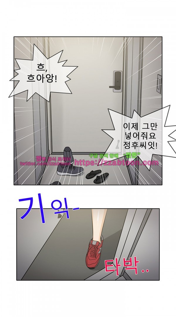 옆집여자 41화