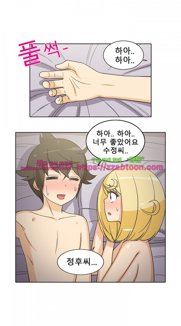 옆집여자 42화