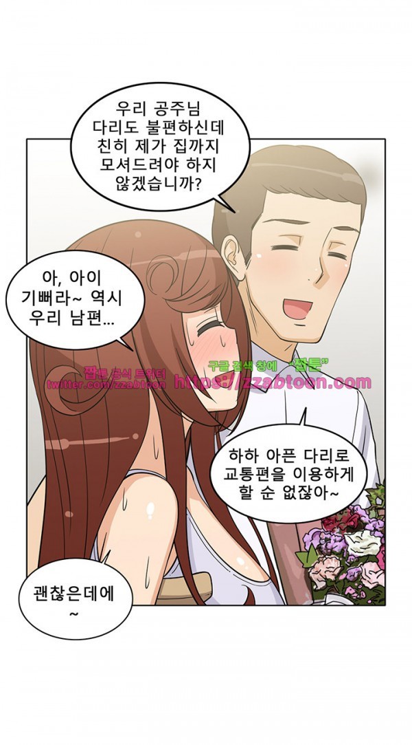 옆집여자 44화 (완결)