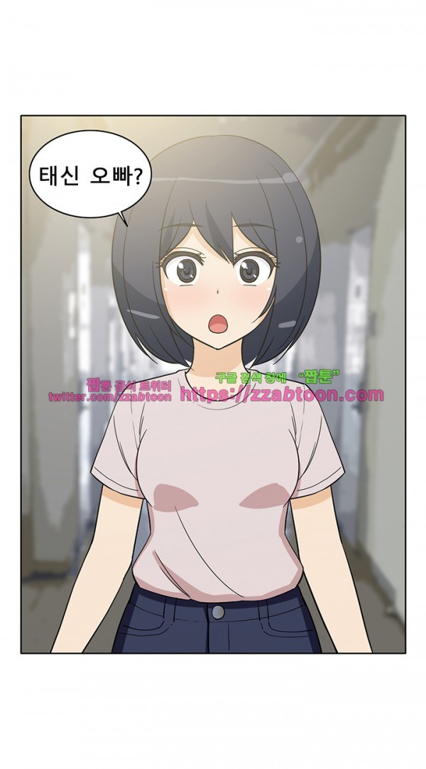 옆집여자 31화