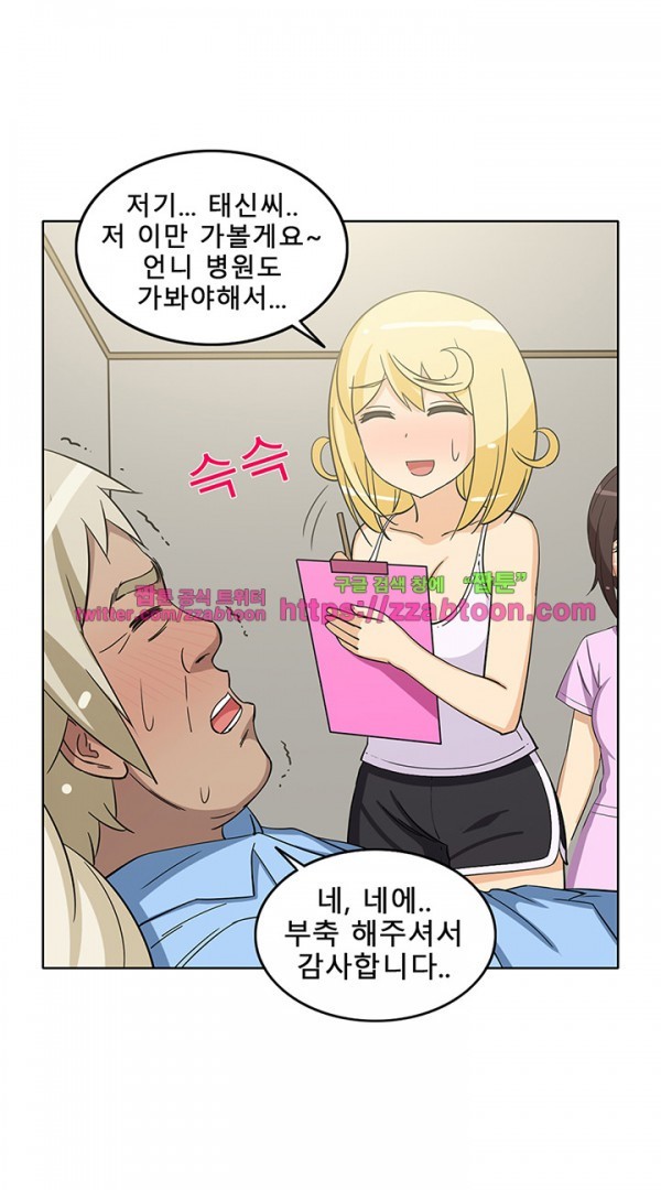 옆집여자 39화