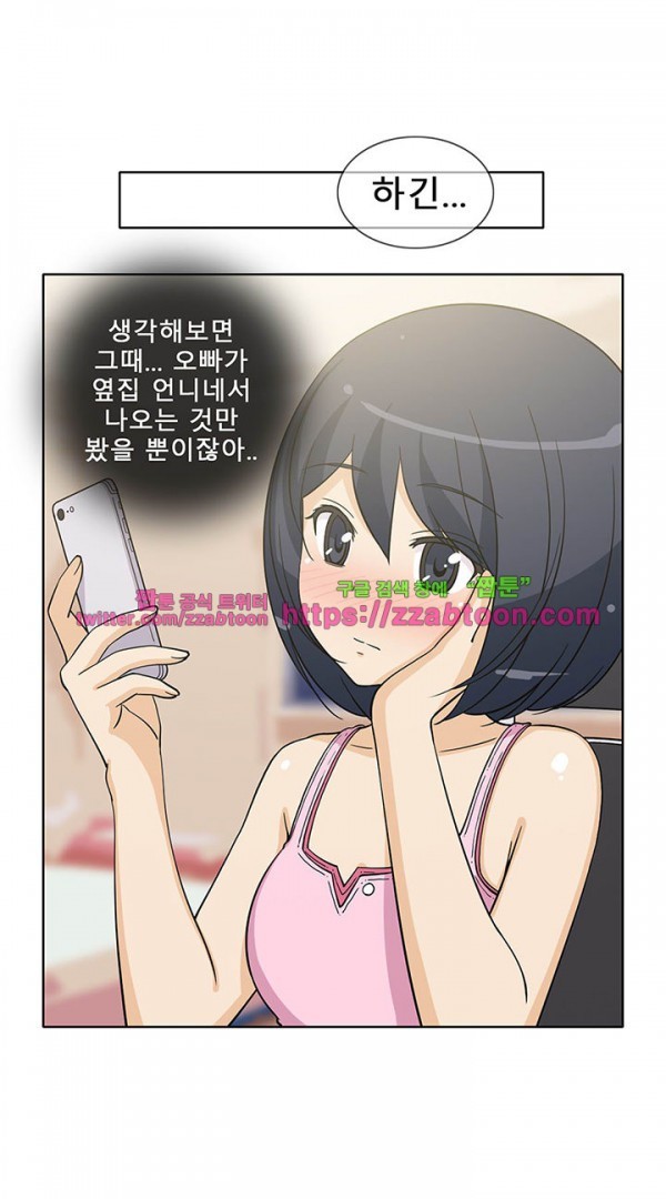 옆집여자 40화