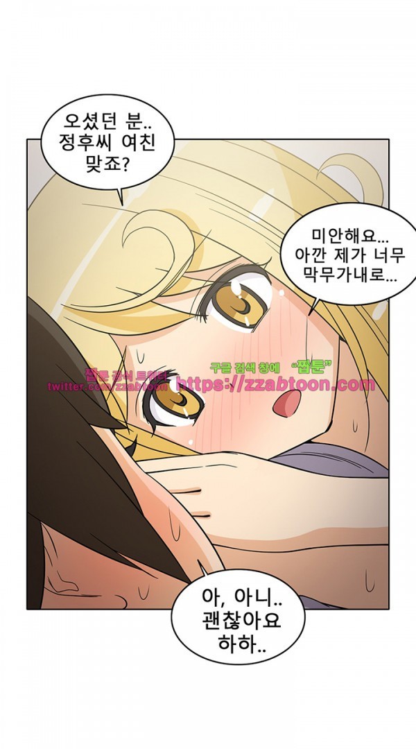 옆집여자 42화