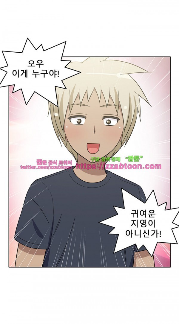 옆집여자 31화