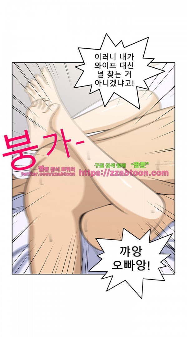 옆집여자 37화