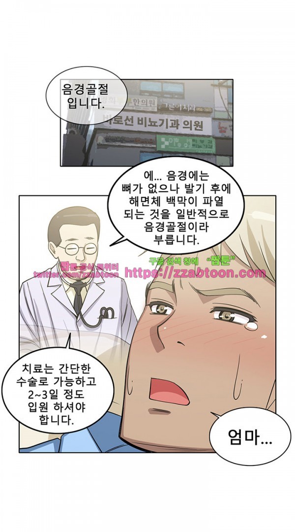 옆집여자 38화