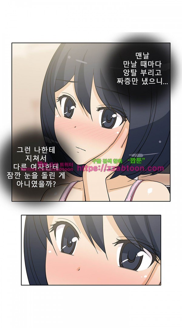 옆집여자 40화