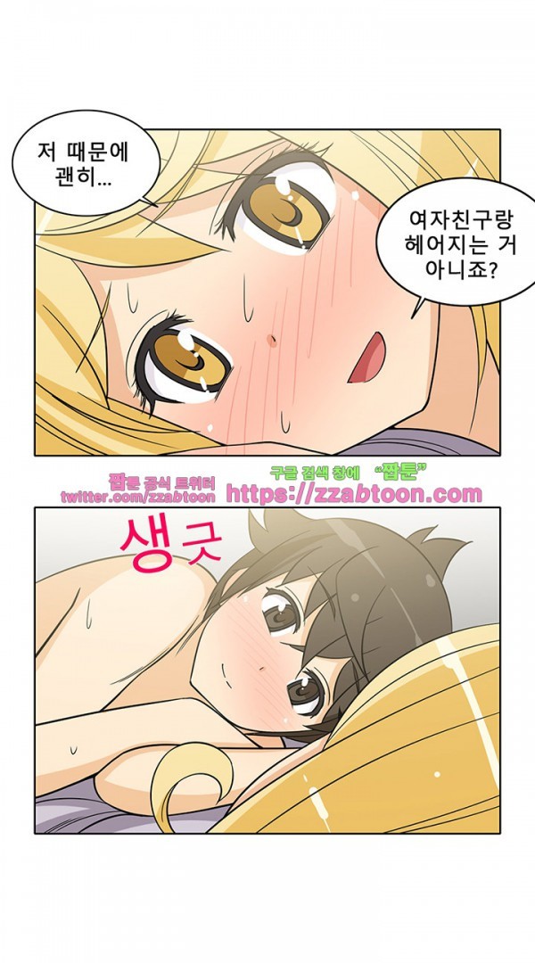 옆집여자 42화